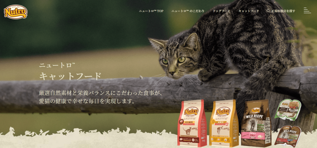 Nutroの紹介画像